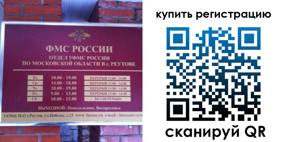 где прописаться в Выксе