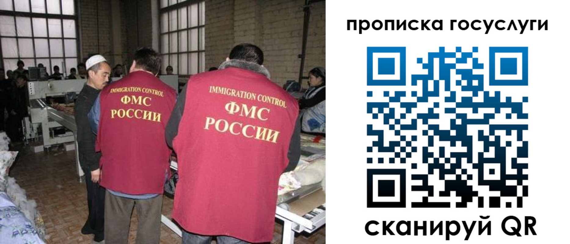 временная регистрация гарантия в Выксе