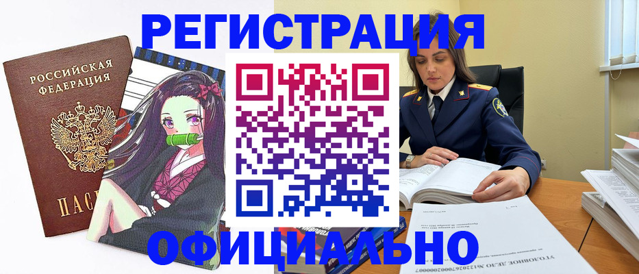 временная регистрация собственник в Выксе