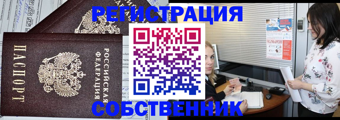 прописка поиск в Выксе